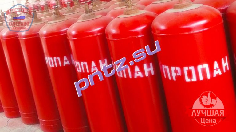Баллон пропан - Трубы Баллоны Первоуральского Новотрубного завода